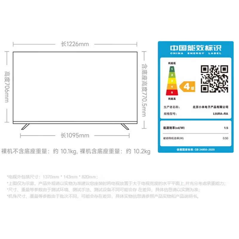 小米L55RA-RA值得买吗？详细评测剖析分享？