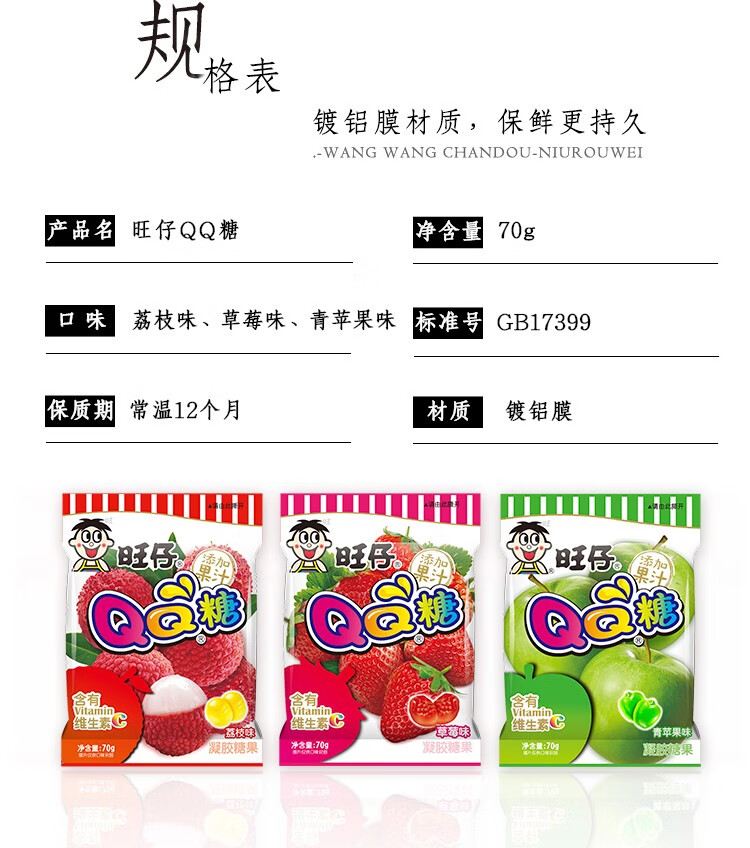 糖70g*10袋休闲小零食软糖果汁糖水果糖小吃 70g旺仔qq糖菠萝味*10包