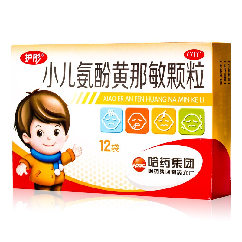 护彤 小儿氨酚黄那敏颗粒12袋 儿童小孩头痛感冒咳嗽打喷嚏流鼻涕鼻塞