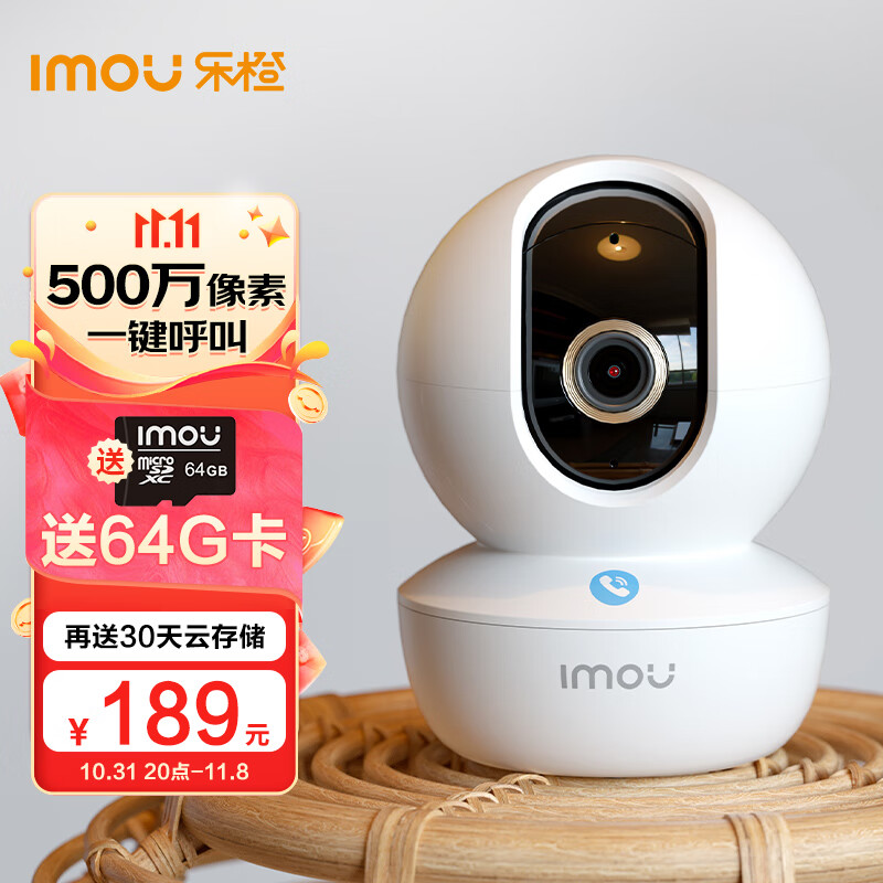 乐橙（IMOU）TA3R-5M 500万像素监控摄像头 宝宝监护器 家用监控 婴儿看护器 家用云台机 360°全景 一键呼叫属于什么档次？