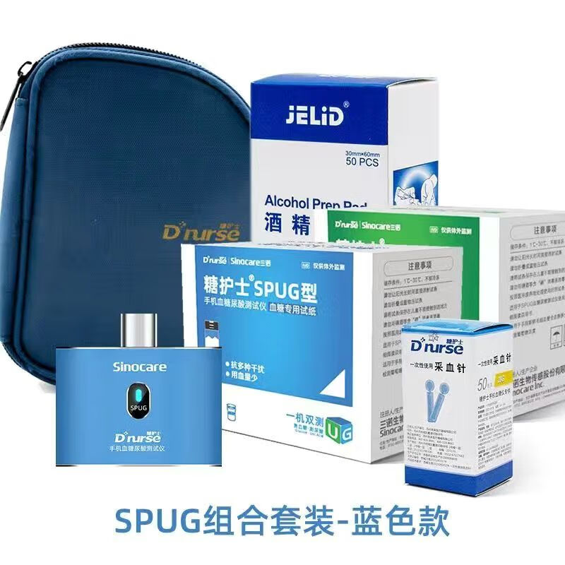 糖护士血糖尿酸家用免调码二合一双测仪spug带试纸 蓝色 仪器 血糖纸