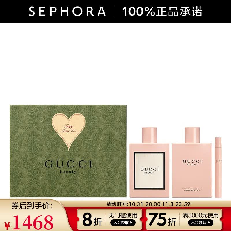 古驰（GUCCI） 花悦女士香水 香氛 礼物 花悦殿堂礼盒使用感如何?
