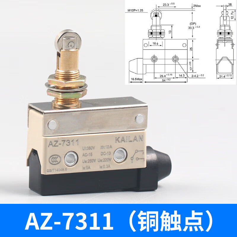 凯蓝智造银点微动开关限位行程开关7100银点