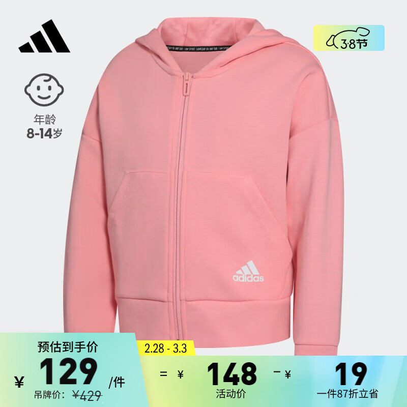 adidas阿迪达斯官方轻运动女大童儿童简约舒适连帽夹克外套FL1805 荣耀粉/白 140CM