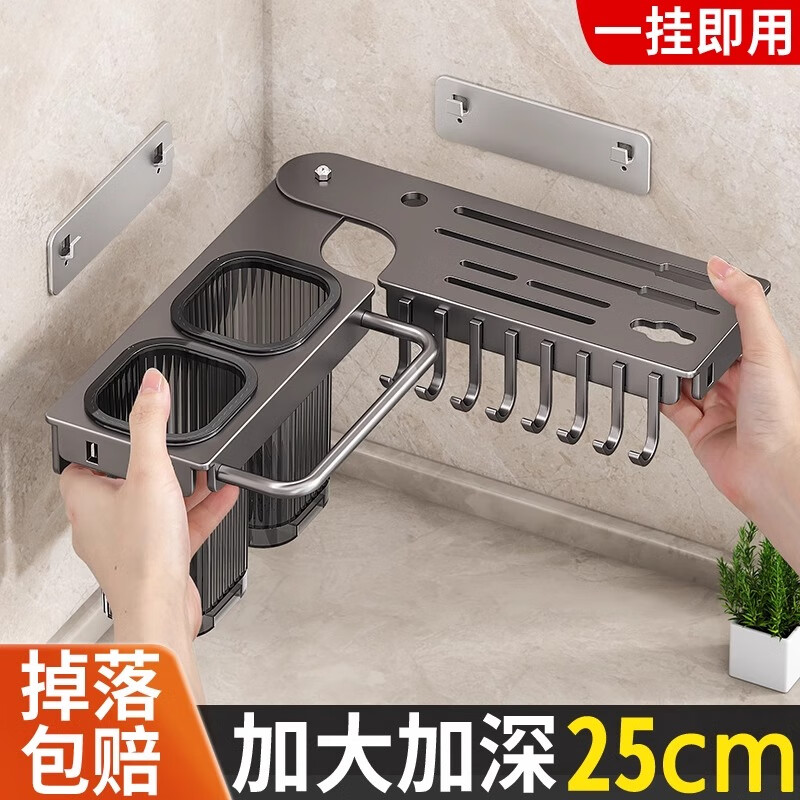 慕質(zhì)刀架置物架廚房家用壁掛式多功能菜刀架筷子筒刀具筷籠一體收納架 槍灰-50CM雙杯【平面/轉(zhuǎn)角兩用】