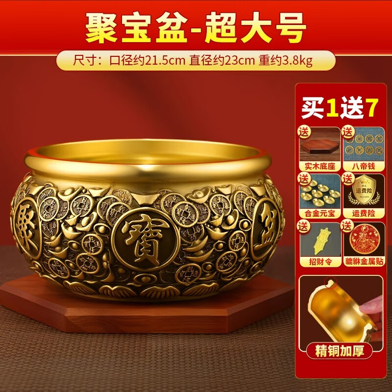 康聚如聚寶盆風(fēng)水擺件純黃銅招財大號實(shí)心銅制百福缸公司店鋪開(kāi)業(yè) 熱銷(xiāo)大號單盆23cm重約7點(diǎn)5斤