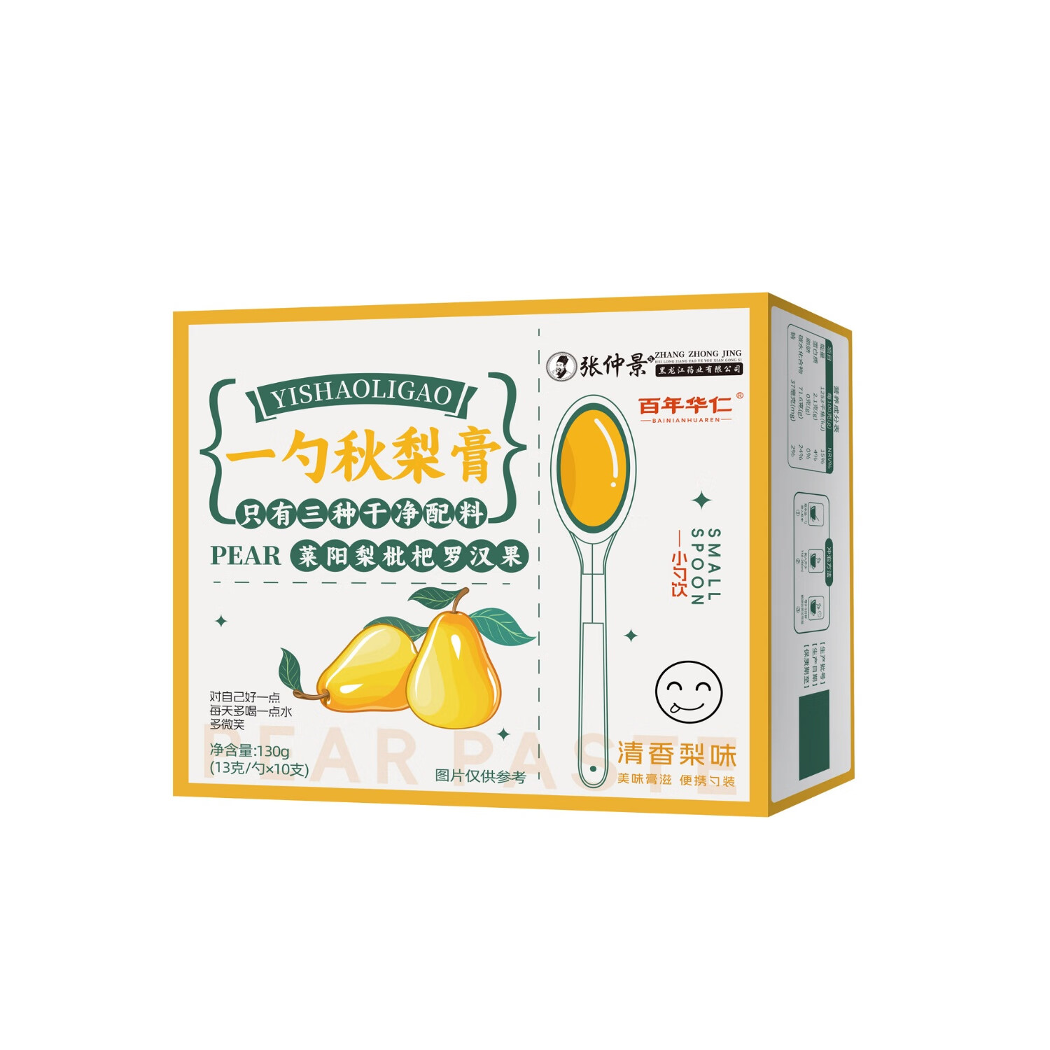 一勺梨膏搭枇杷秋梨膏糖儿童小孩清润纯独立包装孕妇雪梨膏冲水喝 3盒装(30支)