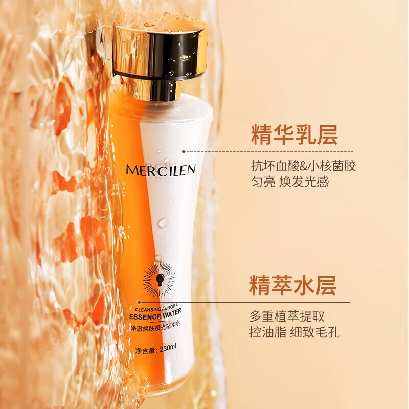梦希蓝【厂家直供】 双重精粹熬夜发光水精华乳液全能爽肤水化妆水 230ml/瓶