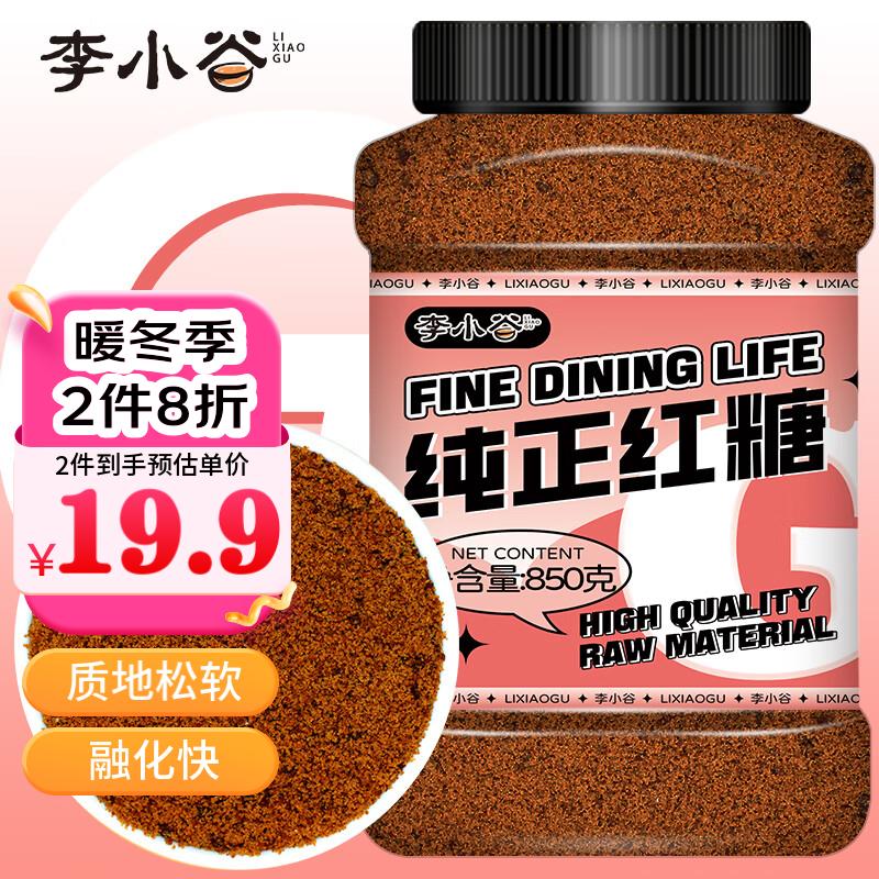 调味品历史低价查询|调味品价格走势图