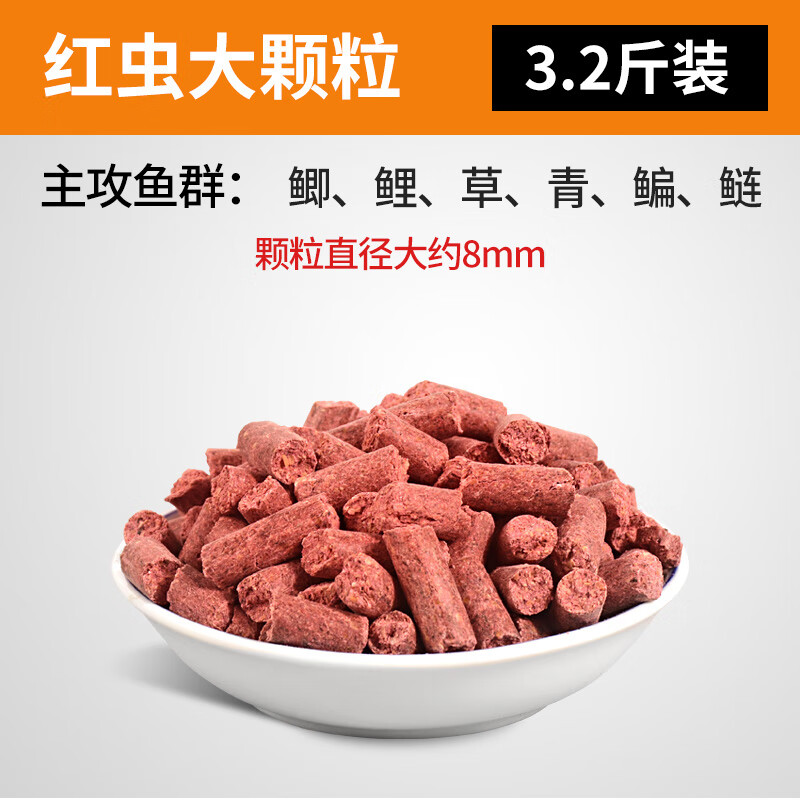 odek pianan红虫蚯蚓颗粒窝料野钓秋冬季鲫鱼鱼食打窝料鱼料鲤鱼草鱼