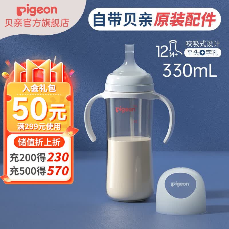 贝亲奶瓶 重力球吸管奶瓶 PPSU带把手吸管 原装配件 自然离乳系列 330ml自然畅饮 1岁以上怎么看?