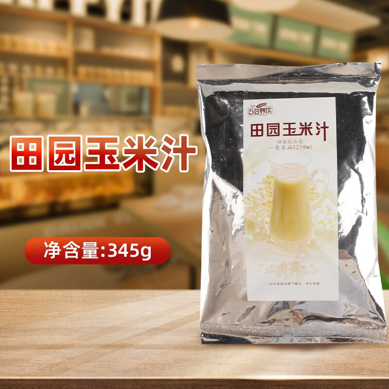 hywlkj5谷妙饮五谷妙饮榨汁包聚诚信现鲜榨果汁粗粮饮品田园玉米汁