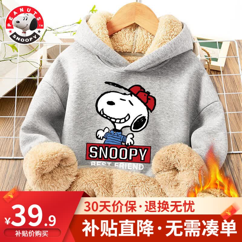 史努比童装儿童卫衣加绒保暖冬季男女中大童羊羔绒连帽休闲针织上衣LJX LJX20510灰 110属于什么档次？