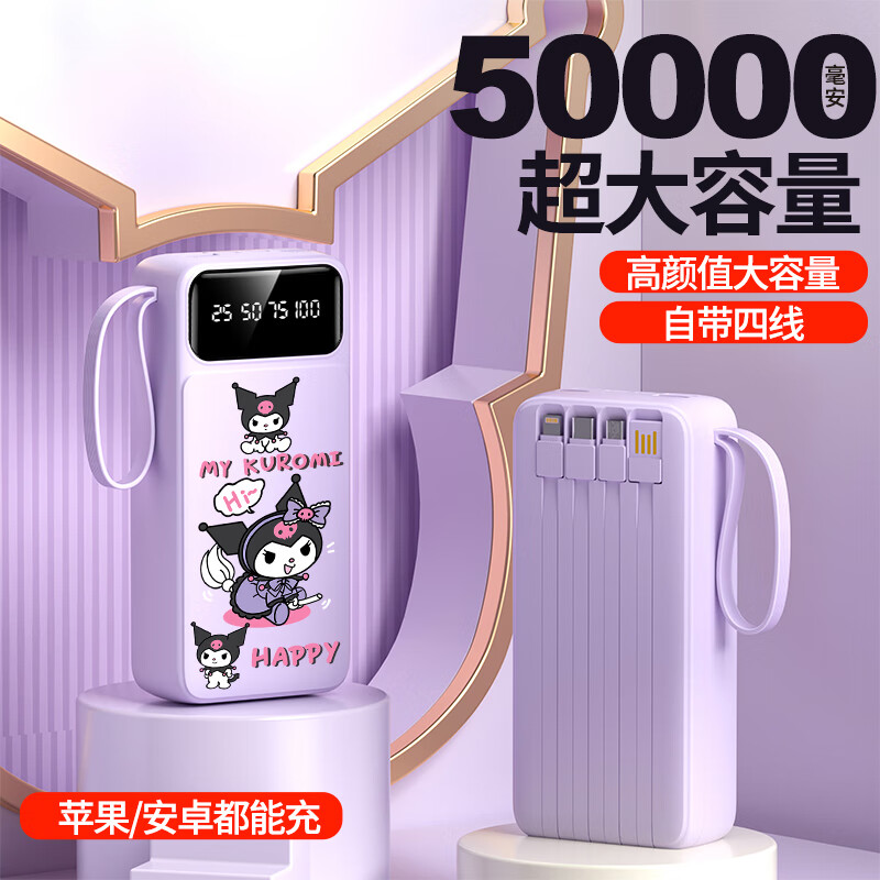 ����Դ��3c��֤ح��ͨ��籦���Դ��߳�籦С�ɿ�����û�ΪС��ƻ���ɰ��ƶ���Դ50000����ʱ�������� �Ῡ�ס�������о���Դ��� 20000MAH