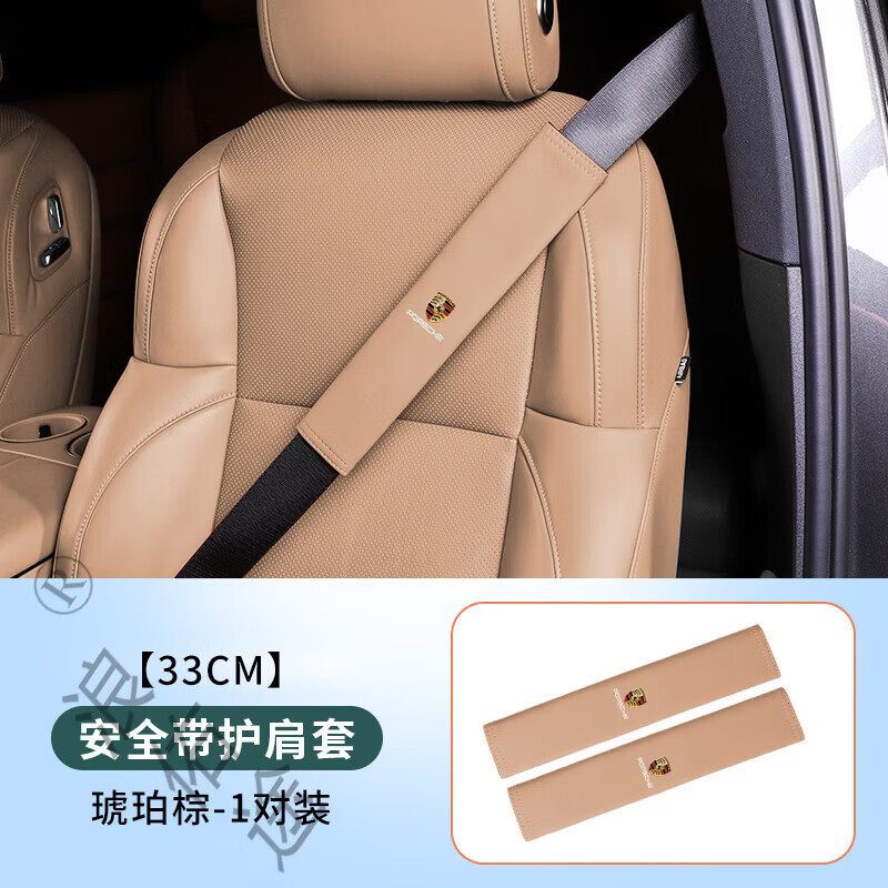 浪佑途汽车用品适用于保时捷macan卡宴718taycan帕拉梅拉汽车安全带