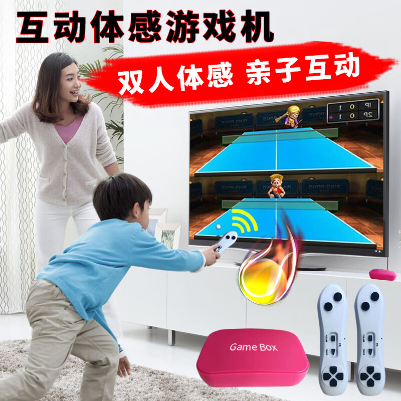 儿童跳舞跑步体感运动游戏机电视hdmi超清亲子互动 互动体感游戏机