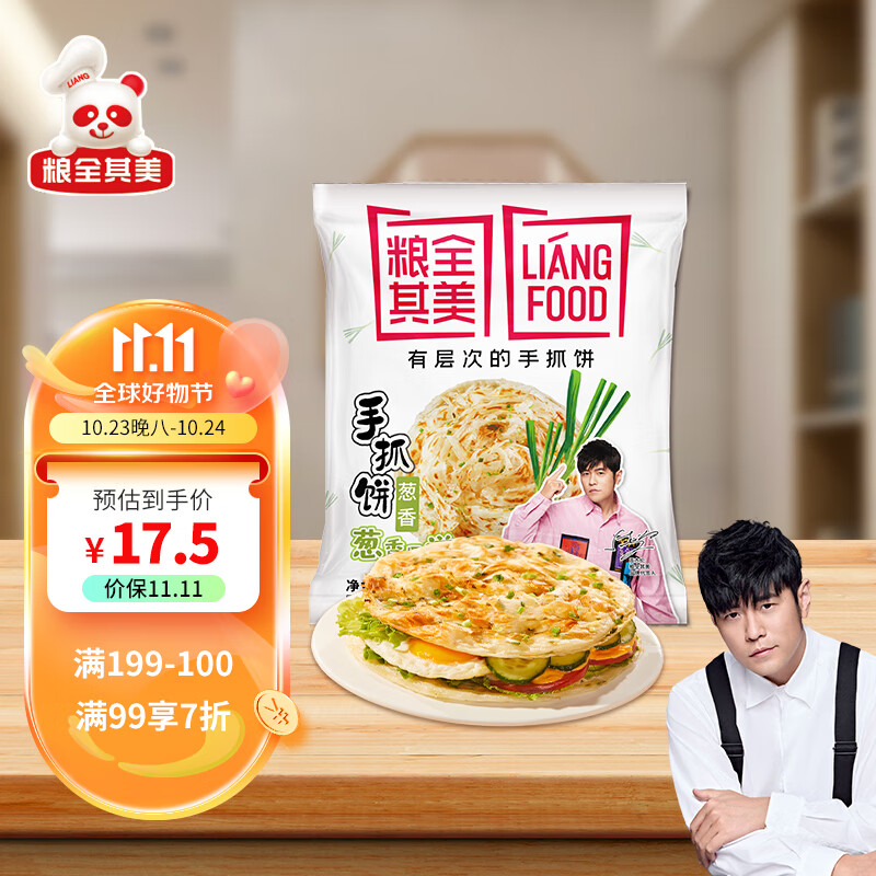 粮全其美 手抓饼 葱香味80g*24片 儿童早餐 速食煎饼 火腿伴侣 使用感如何?