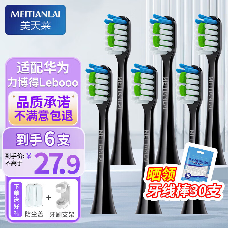 仪Ϊõ綯ˢͷLebooo2S/LBT-203532Aͨ滻 6֧ ͨûΪȫϵˢͷɫ41.7Ԫ2(20.85Ԫ/)