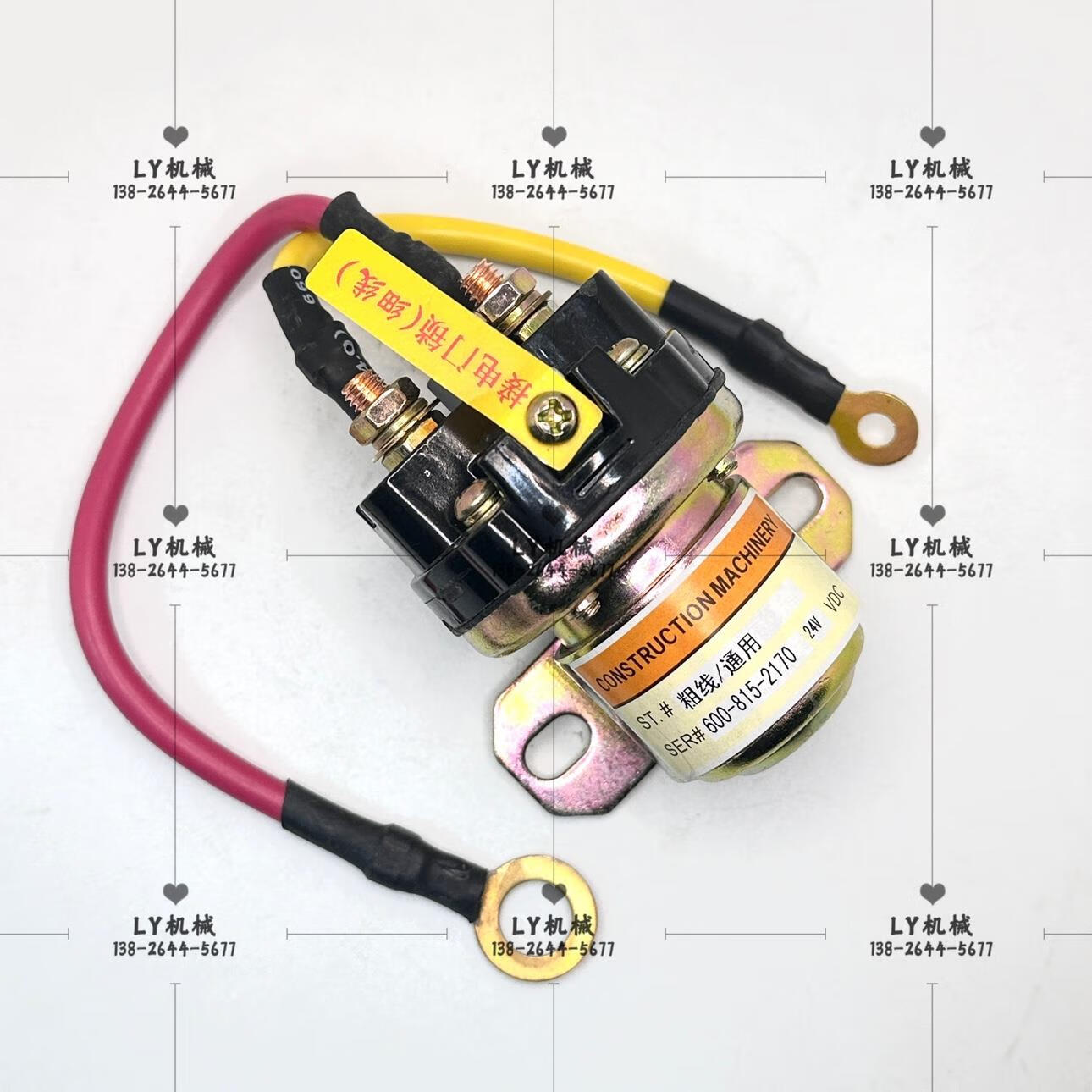挖机适用小松60 110 120 130 200 300 360-5-6-7-8启动马达继电器