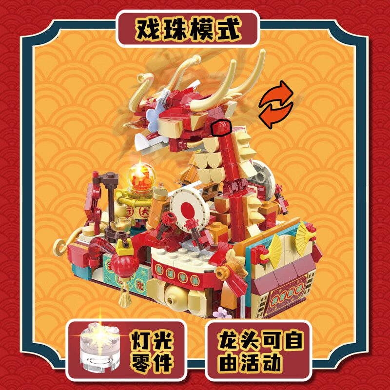 哲高工位桌面摆件可动创意手工diy拼装积木玩具氛围礼物送男女生 花车游行【可玩摆件】390PCS