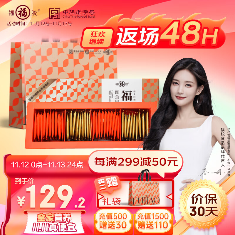 阿胶网购最低价查询|阿胶价格走势图