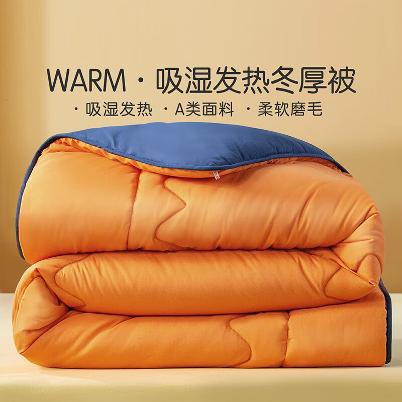 馨而乐（Bravo）富安娜出品吸湿发热纤维被子单人冬厚被芯 约4.5斤 152*210cm 橙
