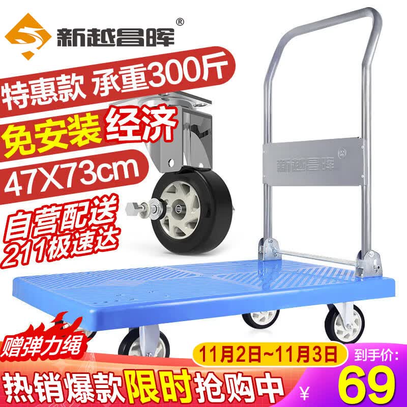 新越昌晖平板车小推车手推车折叠拉货车手拉拖车47x73cm承重约300斤D22006使用感如何?