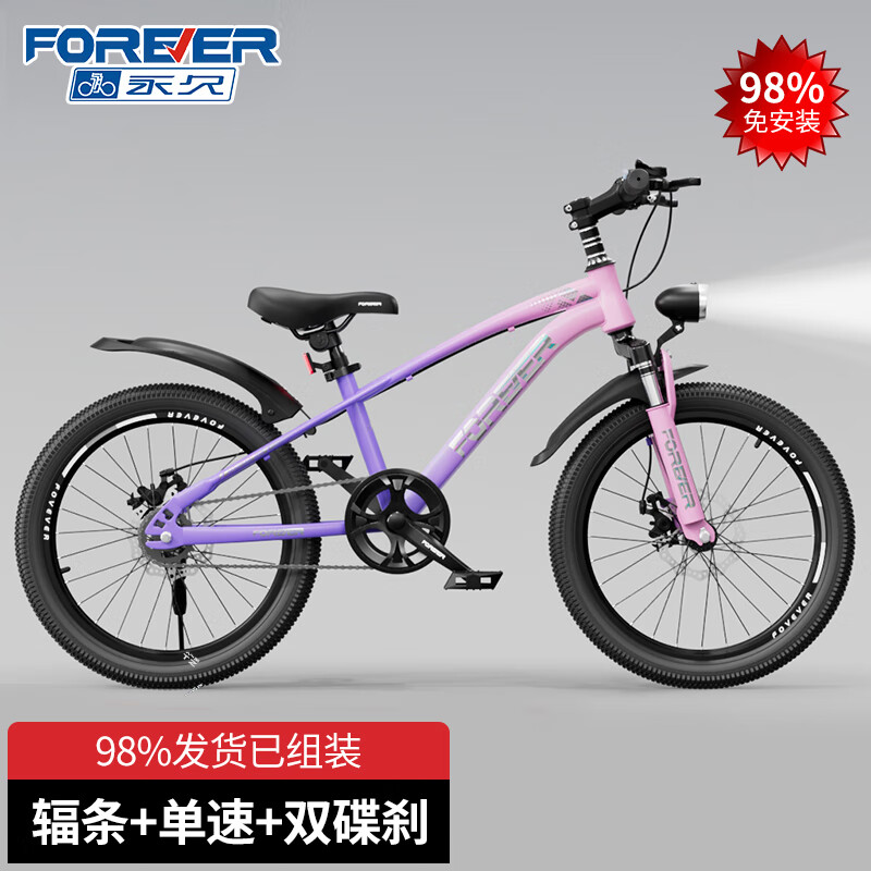 ���ڲ��������ã�FOREVER����ͯ���г�6-10���к� 8-12�����ϱ���ɽ�س�Ů Сѧ��������̤�� ������ɫ��˫��ɲ +����+������ 18�硾�ʺ�����120-150cm��