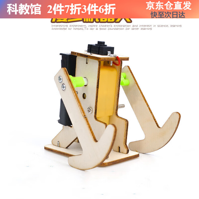 能恩智慧手工自制科技小制作小发明电动拼装机器人中小学生劳技课科学