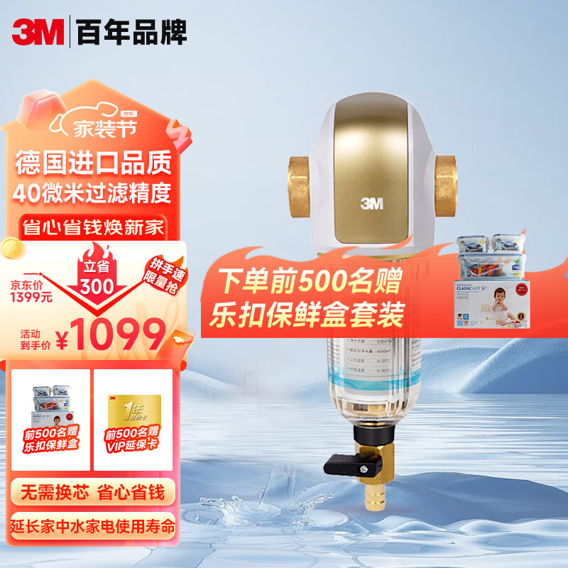 想知道3MBFS3-40GL净水器优缺点曝光分析？分享三个月真相分享？