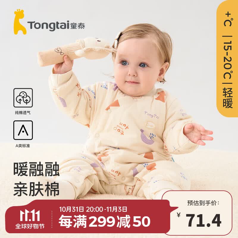 童泰婴儿连体衣秋冬季纯棉宝宝衣服保暖哈衣家居内衣侧开夹棉爬服 卡其 59cm怎么看?