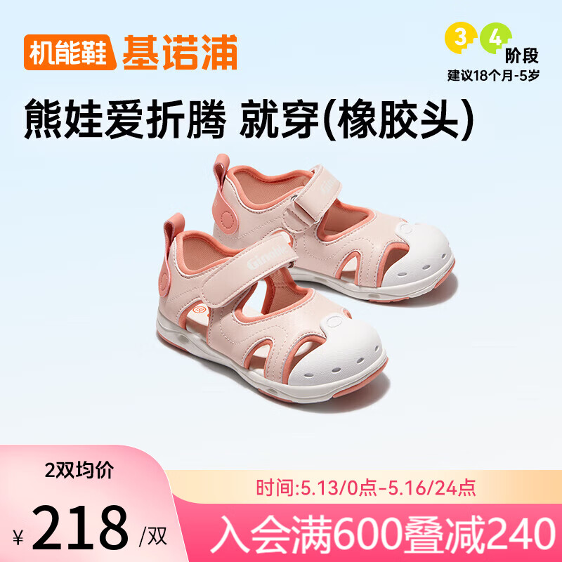 基诺浦（ginoble）儿童凉鞋婴儿学步鞋18个月-5岁男女童橡胶头24年夏季GY1569粉色
