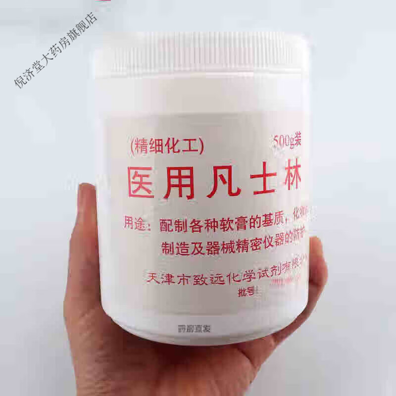 白凡士林脚裂身体乳润滑油保湿护手大瓶新装  大瓶新装