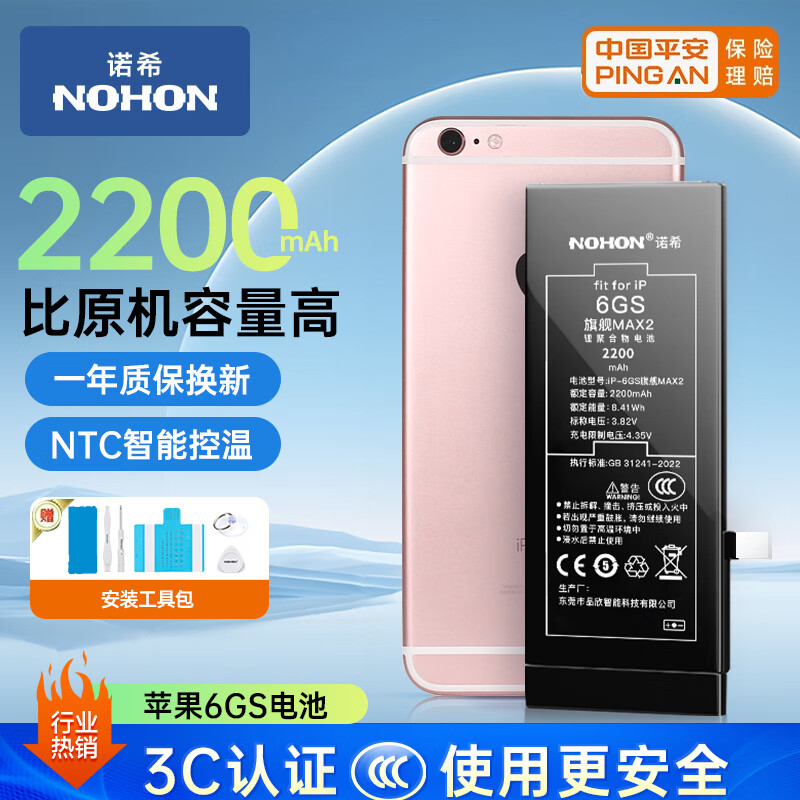 ŵϣ ƻ��6S��� ƻ���ֻ����õ�ظ��������� �콢��2280mAh ������iphone 6S ������װ