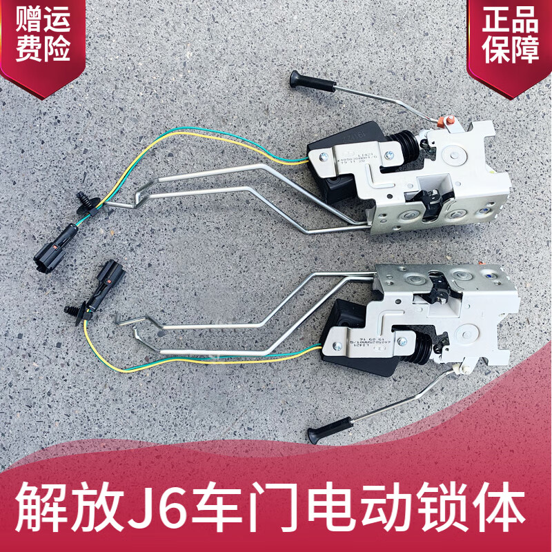 御舵解放j6p原厂车门锁锁体锁块j6l电动手动左右中控闭锁器门锁机构