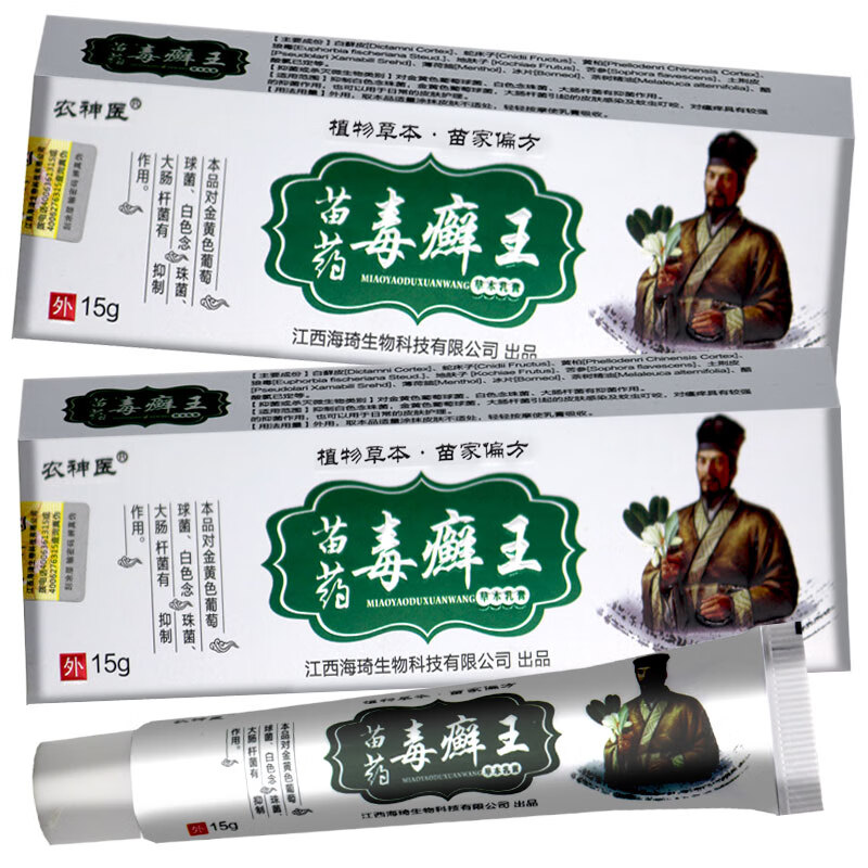 农神医农神医苗药毒癣王草本乳膏15g 成人外用大腿内侧湿痒软膏 1盒
