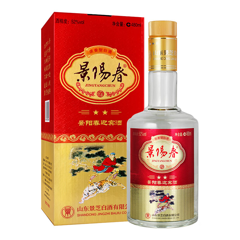 景芝景阳春新二星迎宾 浓香型高度白酒 52度480ml 单瓶装