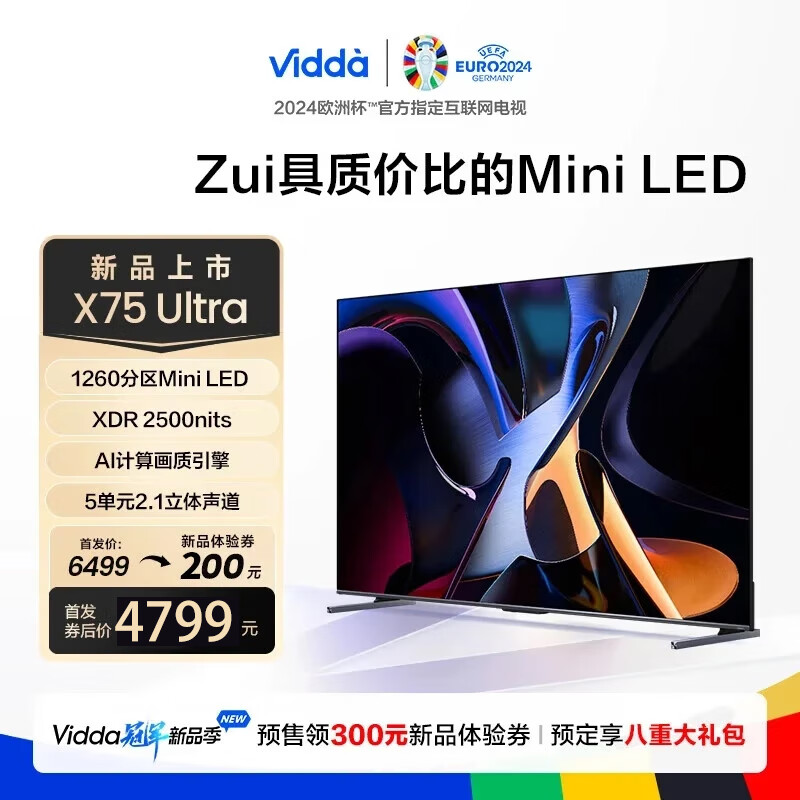 Vidda 75英寸 X Ultra 75海信电视1260分区Mini LED 2500nits 4+64G智能液晶平板游戏电视机75V7N-Ultra 75英寸 海信Vidda X75 Ultra