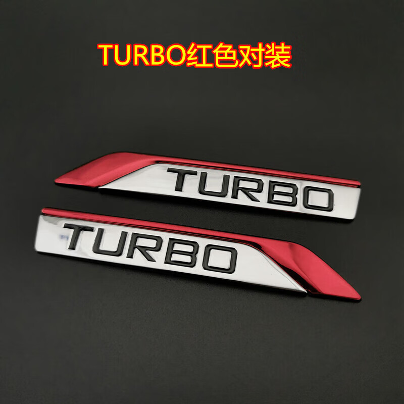 炫咔仕汽车个性金属改装turbo车标车贴侧标装饰贴运动刀锋叶子板贴标