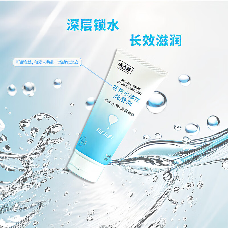 郭生缘成人美加倍水润医用润滑液水基免洗润滑油孕妇可用清爽亲肤无过敏 【100ml】医用润滑液