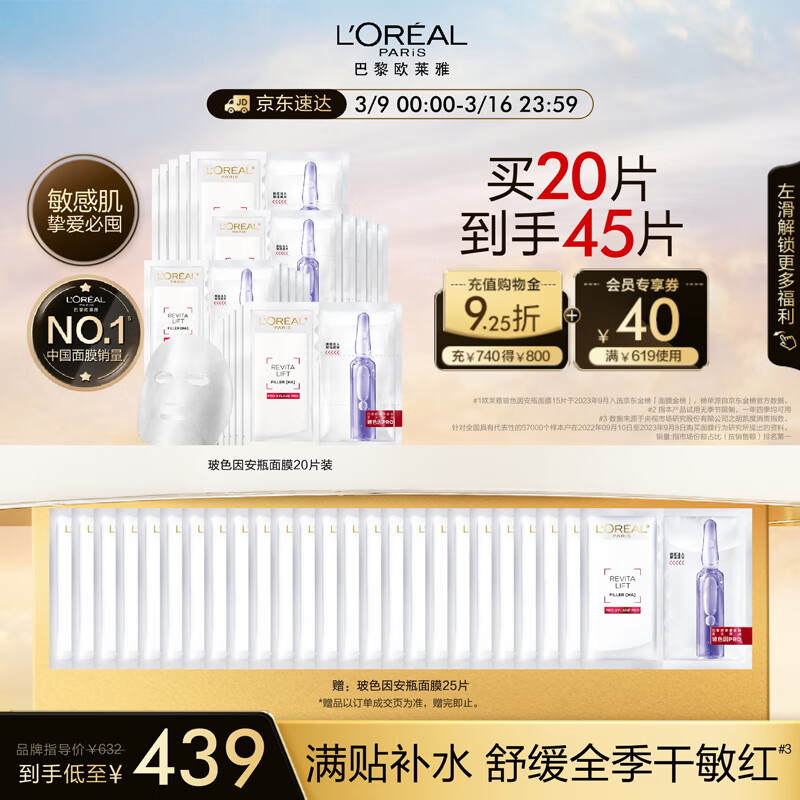 敷益清精灵蓝透明质酸钠玻尿酸补水面膜5片盒4件