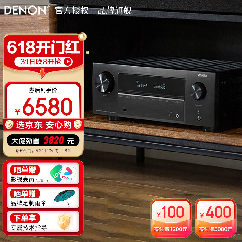 天龙（DENON）AVR-X2800H 家庭影院7.2声道全景声AV功放机8K杜比全景声支持蓝牙WIFI DTS:X音效无损音乐DTS进口 AVRX2800H