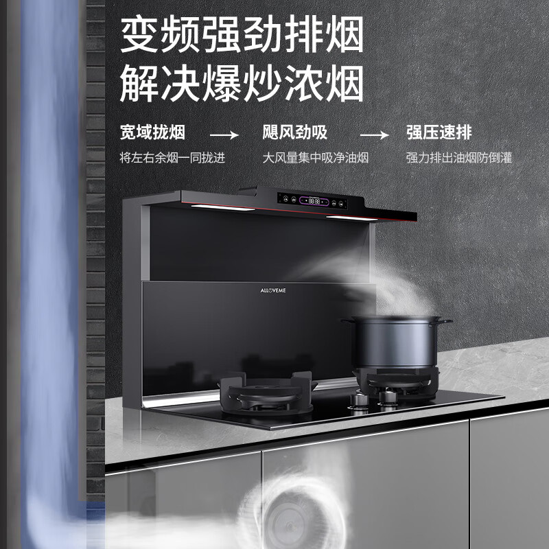 分体式集成灶哪款好？这4款吸力强劲爆款，痛点全解决-图片4