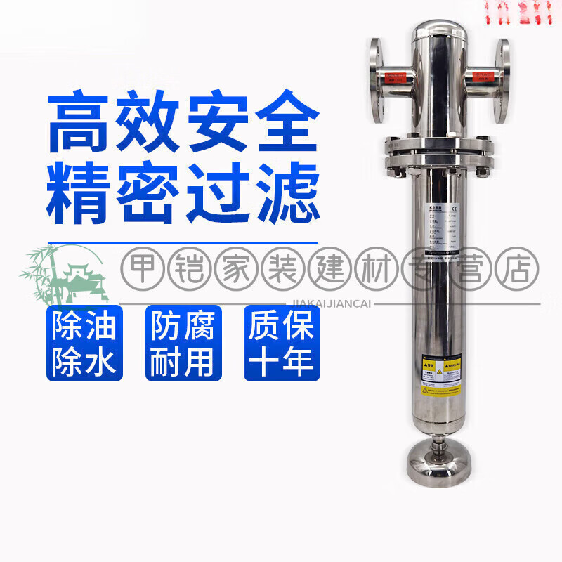 不銹鋼壓縮空氣過(guò)濾器 空壓機(jī)負(fù)壓油水分離除菌精密過(guò)濾 1.5立方DN25螺紋接口