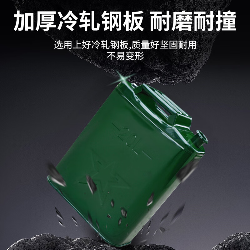 齐鲁安然加厚油桶汽油柴油桶摩托车轿车专用油箱柴油储油壶 绿色扁桶-25L+导油管