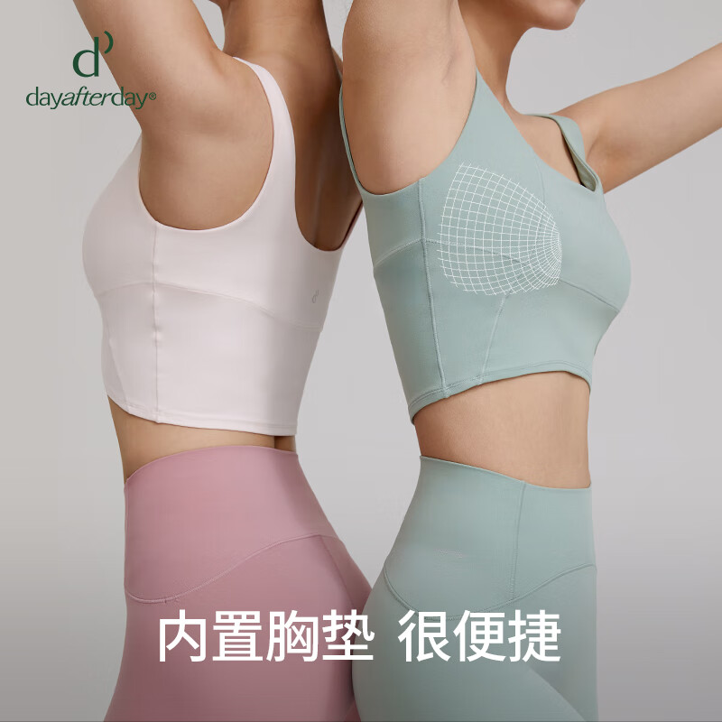 DAY AFTER DAY运动内衣防震高强度速干文胸健身防下垂带胸垫无袖背心女2024新款 星月白 XS