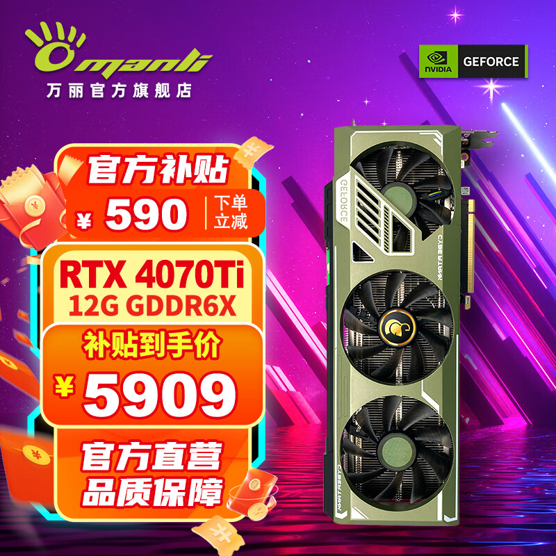 万丽（Manli ）GeForce  RTX4070TI 12GB电竞游戏渲染独立显卡 万丽RTX4070Ti 12G Gallardo