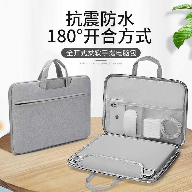 毕图笔记本电脑包手提包15.6英寸适用苹果华为联想小新保护套公文包 灰色【15.6寸】180°全开合设计高性价比高么？