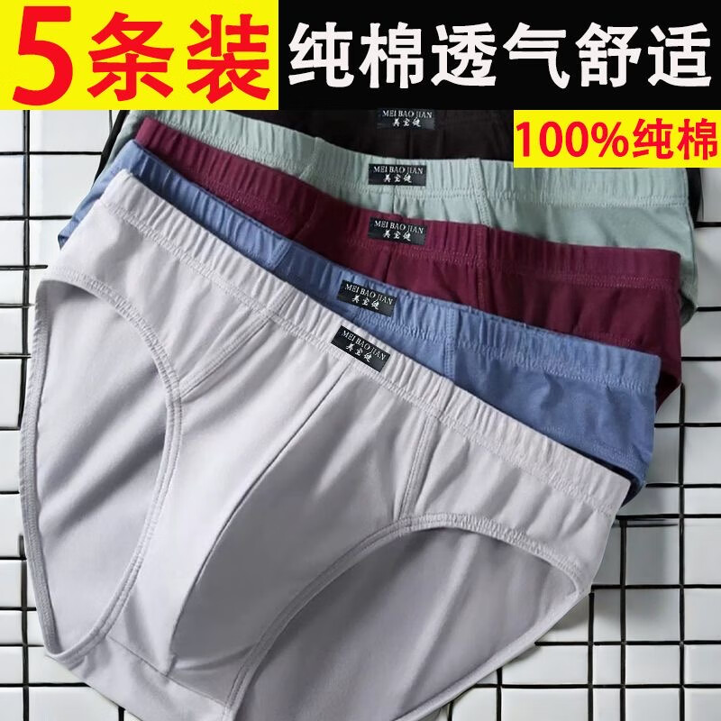 美宝健100%纯棉男士内裤三角裤宽松中腰透气裤衩吸汗青少年加肥全棉裤头 3条装100%纯棉(好而不贵) 3条 3XL (体重130-150斤)多色随机