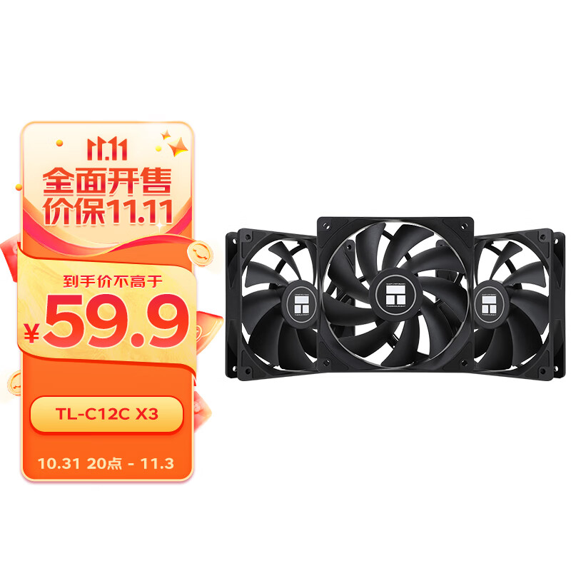 利民（Thermalright） TL-C12C X3 黑色12cm性能级风压扇 4PIN PWM S-FDB轴承 1550转速 三连包套装使用感如何?